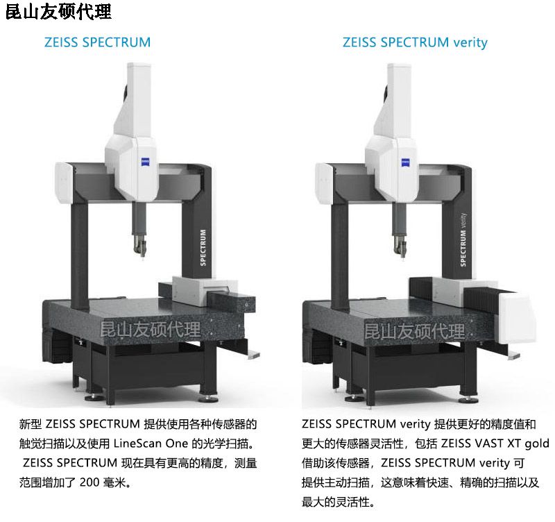 阿勒泰阿勒泰蔡司阿勒泰三坐标SPECTRUM