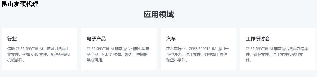 阿勒泰阿勒泰蔡司阿勒泰三坐标